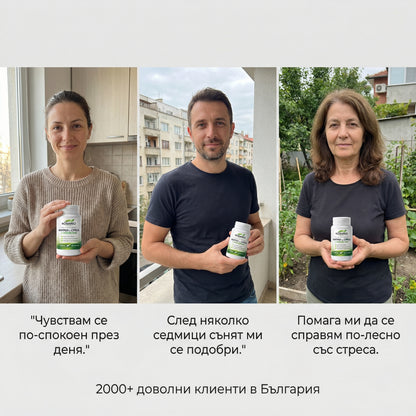 Kosario Контрол на Стреса и Спокойствие - 30 капсули